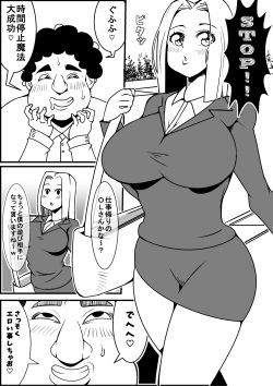 [Nekorondoru (Tokei)] Tokidome Sex! page 1
