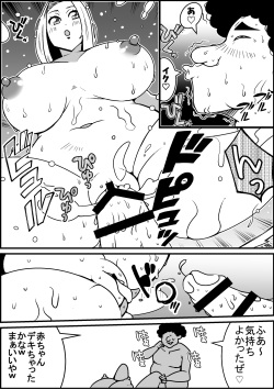 [Nekorondoru (Tokei)] Tokidome Sex! page 9