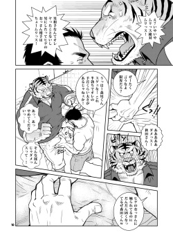 (Kemoket 5) [Masamune (Matsuzaki Tsukasa)] Rinjin Trouble page 9