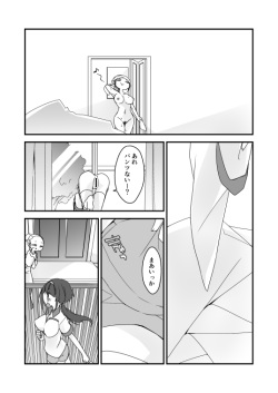 [Nrr] OriEro Manga page 2