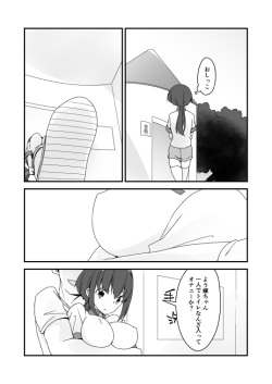 [Nrr] OriEro Manga page 4