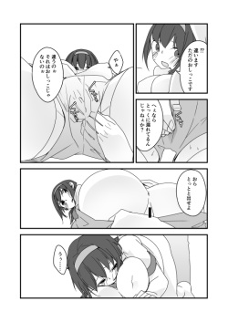 [Nrr] OriEro Manga page 5
