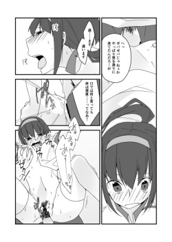[Nrr] OriEro Manga page 8