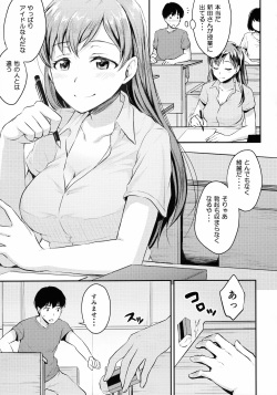 (C92) [Megabox (Meganei)] Nitta-san no Iru Gakkou (THE IDOLM@STER CINDERELLA GIRLS) page 2