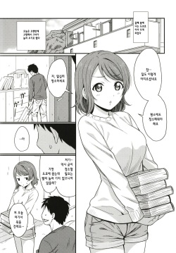 [AGOITEI (Sankuro)] Tokyo Yousoro | 도쿄 요소로 (Love Live! Sunshine!!) [Korean] [팀☆미르] [Digital] page 2