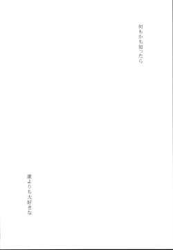 (C93) [French letter (Fujisaki Hikari)] Netorare Shoujo Unicorn (Azur Lane) page 4