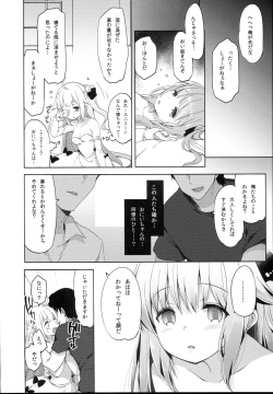 (C93) [French letter (Fujisaki Hikari)] Netorare Shoujo Unicorn (Azur Lane) page 6