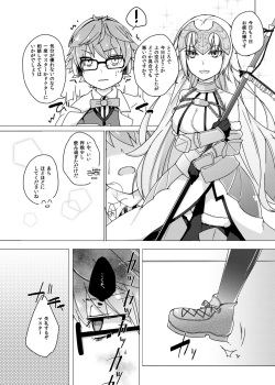 [Hokke o Tabeyou (Enokitake Yuniku)] ぐだデル寄稿まんが再録 (Fate/Grand Order) [Digital] page 2