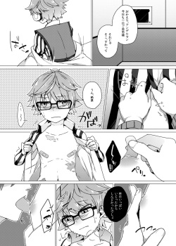 [Hokke o Tabeyou (Enokitake Yuniku)] ぐだデル寄稿まんが再録 (Fate/Grand Order) [Digital] page 3