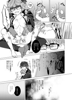 [Hokke o Tabeyou (Enokitake Yuniku)] ぐだデル寄稿まんが再録 (Fate/Grand Order) [Digital] page 5