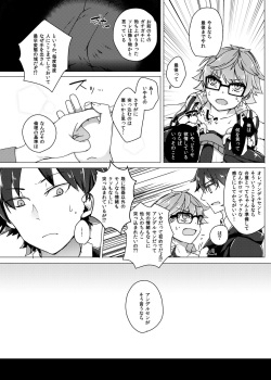 [Hokke o Tabeyou (Enokitake Yuniku)] ぐだデル寄稿まんが再録 (Fate/Grand Order) [Digital] page 6