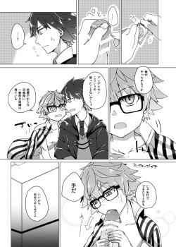 [Hokke o Tabeyou (Enokitake Yuniku)] ぐだデル寄稿まんが再録 (Fate/Grand Order) [Digital] page 7