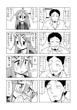 [Toku Soncho] Enkou Manga page 2