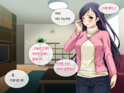[DASHIMAKITAMAGO] Danna ni Uwaki saretanode Mushakusha shite Yatta | 남편이 바람을 폈다길래 엉망진창으로 범했다 [Korean] page 4