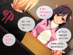 [DASHIMAKITAMAGO] Danna ni Uwaki saretanode Mushakusha shite Yatta | 남편이 바람을 폈다길래 엉망진창으로 범했다 [Korean] page 7