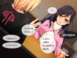 [DASHIMAKITAMAGO] Danna ni Uwaki saretanode Mushakusha shite Yatta | 남편이 바람을 폈다길래 엉망진창으로 범했다 [Korean] page 8