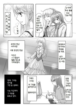 [Yuyuzuki] Reversible [Korean] page 3