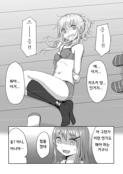 [Yuyuzuki] Reversible [Korean] page 6