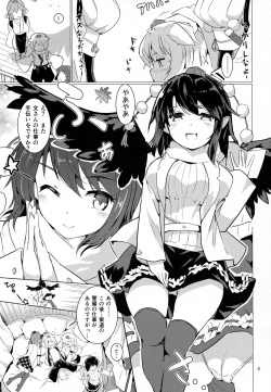 (C93) [Honoji (Puuakachan)] Shameimaru Aya no Appaku Shuzai Jou (Touhou Project) page 4