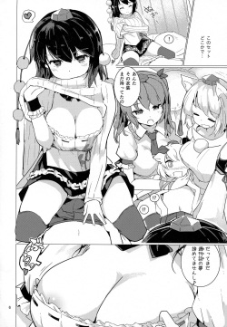 (C93) [Honoji (Puuakachan)] Shameimaru Aya no Appaku Shuzai Jou (Touhou Project) page 5