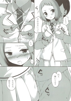 (C88) [Suteuka no Koya (Komone Ushio)] Tsubasa-chan to XXX Suru Hon (Love Live!) page 5