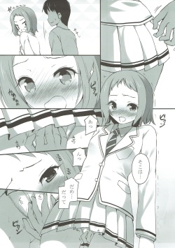 (C88) [Suteuka no Koya (Komone Ushio)] Tsubasa-chan to XXX Suru Hon (Love Live!) page 6