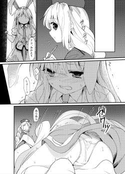 [Satei (s73d)] Yuusouyaku Sawa (Touhou Project) [Digital] page 2