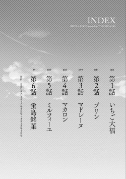 [Shigaoka Touki] Ama Pure - Sweet &amp; Pure [Digital] page 4