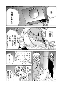 [Tachibana Naoki] Hitozuma Ingoku ~Kyousei-teki ni Choukyou Kaihatsu Sareru Karada~ 10 page 5