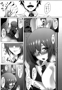 (C93) [YOMOTHUHIRASAKA (Various)] NTR Utsu Bokki Hoshou Kikan Eros Chaldea (Fate/Grand Order) page 3