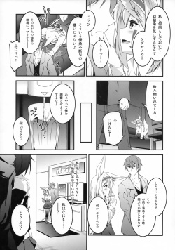 (C93) [Re_Clel (feiren)] Kitsune no Ongaeshi Sono Yon page 10