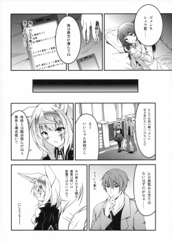 (C93) [Re_Clel (feiren)] Kitsune no Ongaeshi Sono Yon page 5