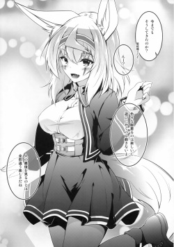 (C93) [Re_Clel (feiren)] Kitsune no Ongaeshi Sono Yon page 6