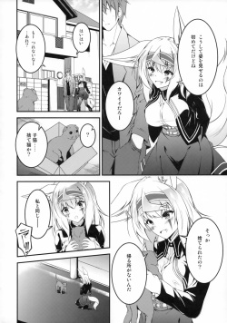 (C93) [Re_Clel (feiren)] Kitsune no Ongaeshi Sono Yon page 7
