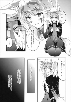 (C93) [Re_Clel (feiren)] Kitsune no Ongaeshi Sono Yon page 8