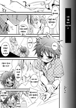 (C72) [Monogusa (Okada Kou)] Kyouiku Teki Shidou [Korean] page 5