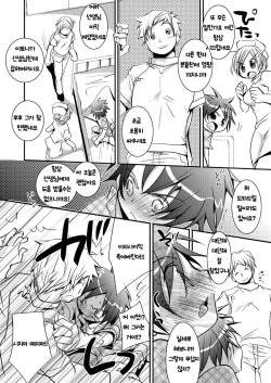(C72) [Monogusa (Okada Kou)] Kyouiku Teki Shidou [Korean] page 6