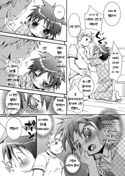 (C72) [Monogusa (Okada Kou)] Kyouiku Teki Shidou [Korean] page 7