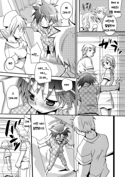 (C72) [Monogusa (Okada Kou)] Kyouiku Teki Shidou [Korean] page 9