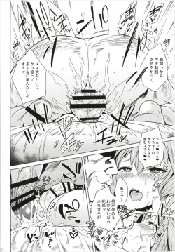 (C93) [Puppukupu (Kawaisaw)] ASSTRSRVNT (Fate/Grand Order) page 4
