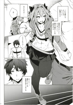 (C93) [Puppukupu (Kawaisaw)] ASSTRSRVNT (Fate/Grand Order) page 6