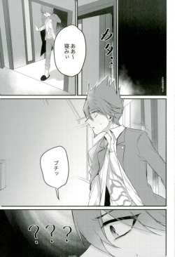 (SPARK12) [Bansoukou (Nanin)] Shinjitsu Shika Shaberenaku Natta Usotsuki (New Danganronpa V3) page 2