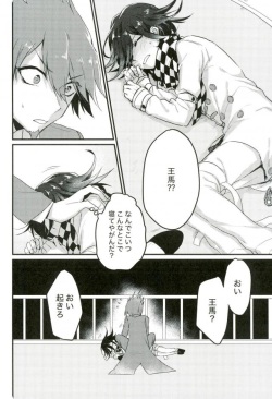 (SPARK12) [Bansoukou (Nanin)] Shinjitsu Shika Shaberenaku Natta Usotsuki (New Danganronpa V3) page 3
