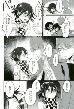 (SPARK12) [Bansoukou (Nanin)] Shinjitsu Shika Shaberenaku Natta Usotsuki (New Danganronpa V3) page 5