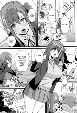 [Chimosaku] NTR Darakuron | NTR Corruption Discourse [Russian] [Nik, Leri] page 3