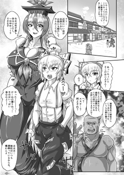 [Tactical Notes (Ueda John)] Relentless trespass (Touhou Project) [Digital] page 2