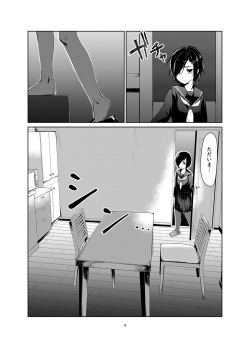 [face to face (ryoattoryo)] Rengesou Ni [Digital] page 3