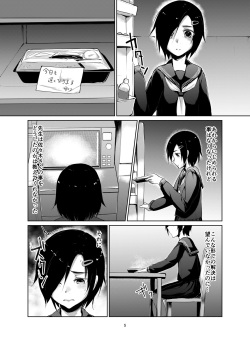 [face to face (ryoattoryo)] Rengesou Ni [Digital] page 4