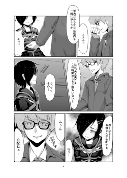 [face to face (ryoattoryo)] Rengesou Ni [Digital] page 8