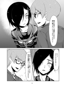 [face to face (ryoattoryo)] Rengesou Ni [Digital] page 9